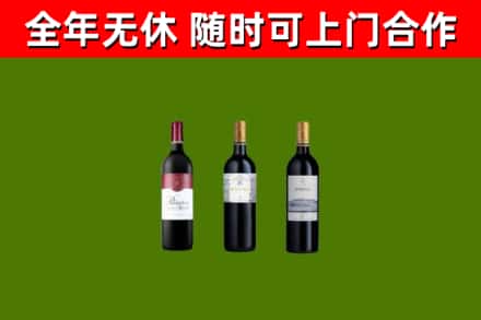 哈密烟酒回收拉菲红酒.jpg